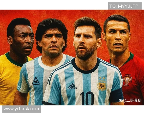 阿根廷足球历史十大巨星排名解析 从马拉多纳到梅西的传奇之路